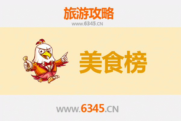 万宁国营东和农场美食排行榜TOP10：舌尖上的热带风味之旅