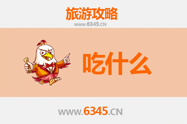 万宁国营东和农场美食全攻略：不可错过的地道风味